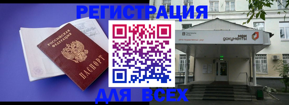 регистрация в Абдулино
