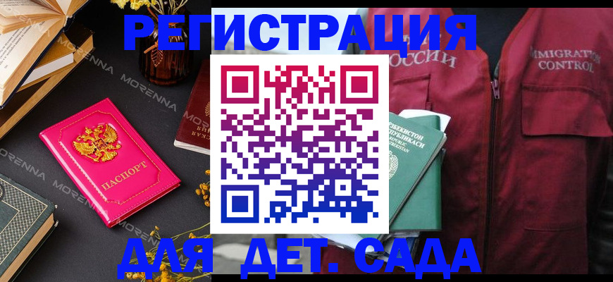 временная регистрация в Абдулино