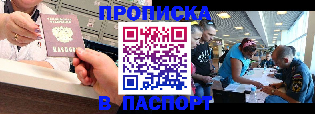 временная регистрация 2025 в Абдулино